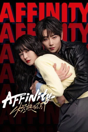 Pôster de AFFINITY